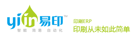 易印，印刷，印刷ERP